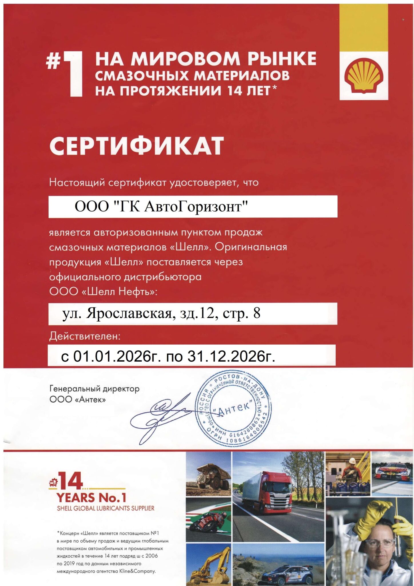Сертификаты 2021 - 0001 (2)