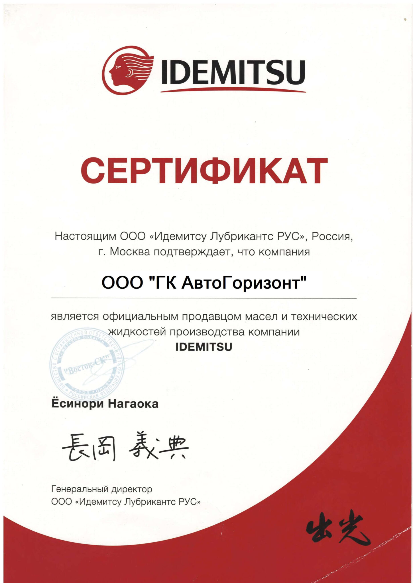 Сертификаты 2021 - 0002
